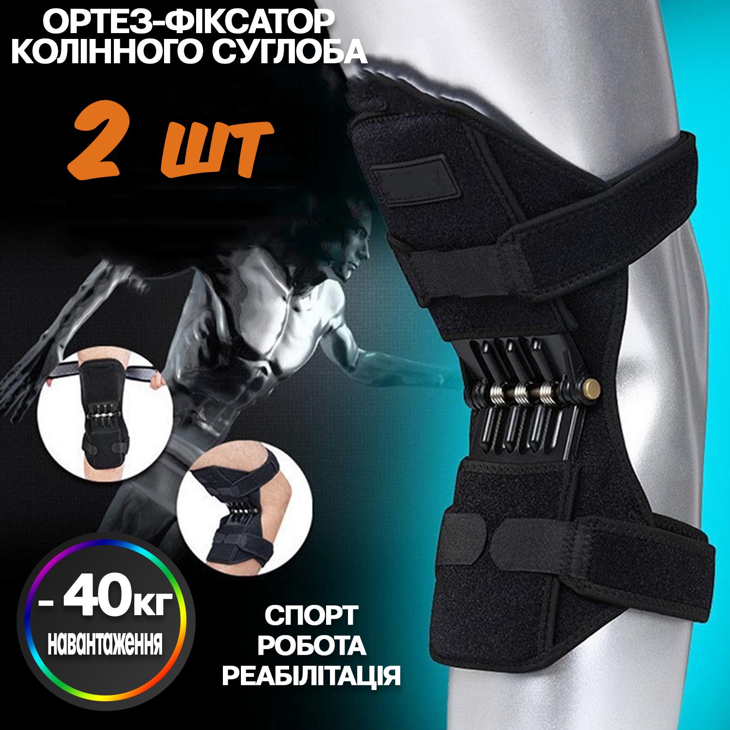 Ортез підтримки колінного суглоба PowerKnee 2 шт. - фото 11