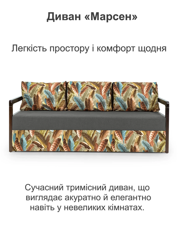 Диван Марсен 202х92 см Серый (25484814) - фото 2