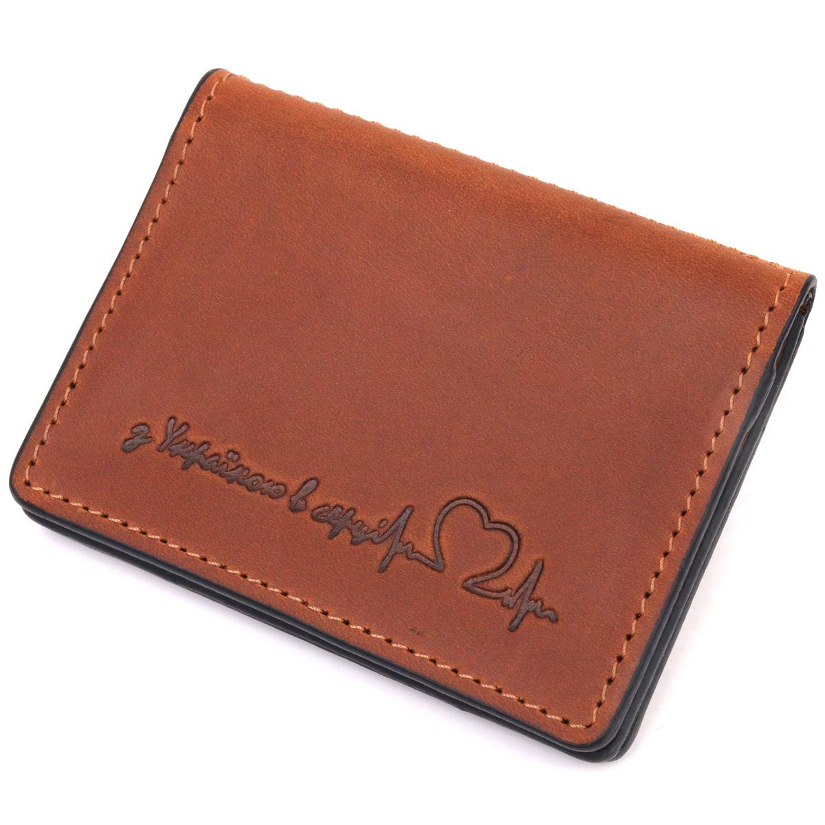 Обложка на автодокументы патриотическая Grande Pelle Сердце 16711 из натуральной винтажной кожи Светло-коричневый Обложка на автодокументы патриотическая Grande Pelle Сердце 16711 из натуральной винтажной кожи Светло-коричневый