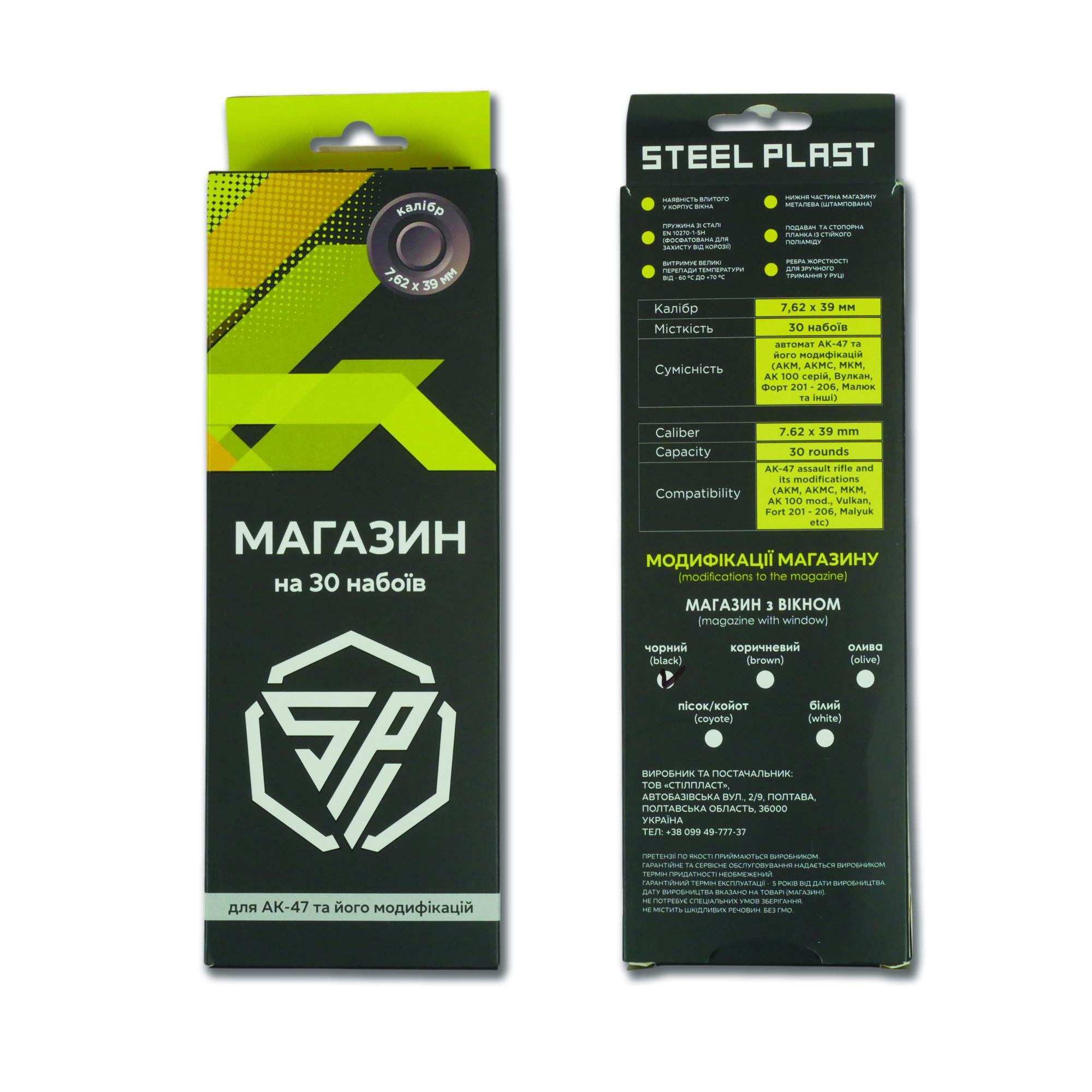 Магазин 7.62х39 з вікном для контролю кількості заряду патронів Чорний - фото 11 Магазин 7.62х39 з вікном для контролю кількості заряду патронів Чорний - фото 11