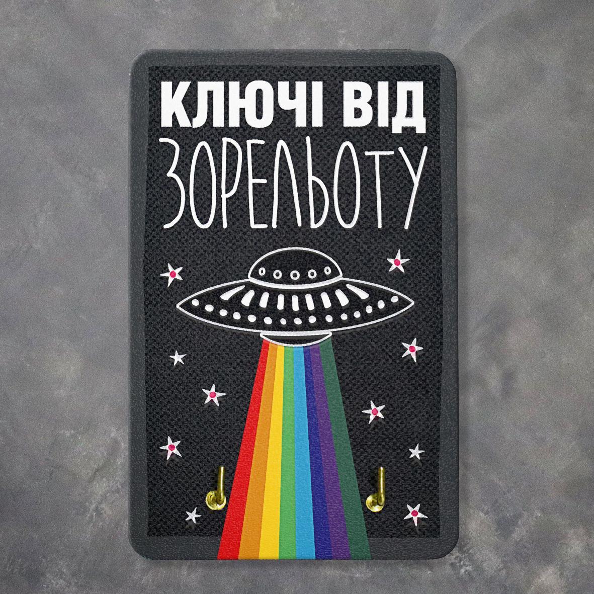 Ключница настенная маленькая Ключі від зорельоту 10х15 см (KEDL_21S024)