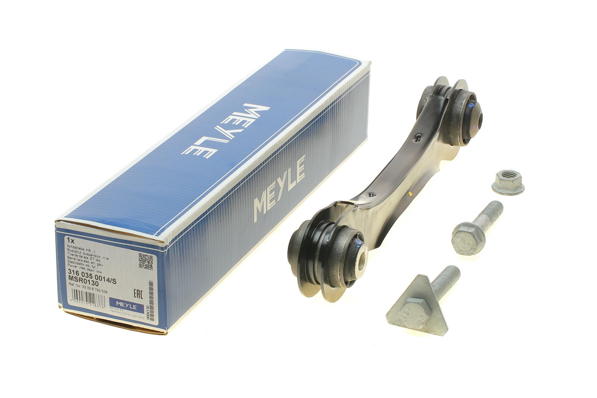 Важіль підвіски Meyle задній/зверху/спереду L BMW 1 F20/3 F30/F80 11-18 B37/N13/N47/N55 (316 035 0014/S)