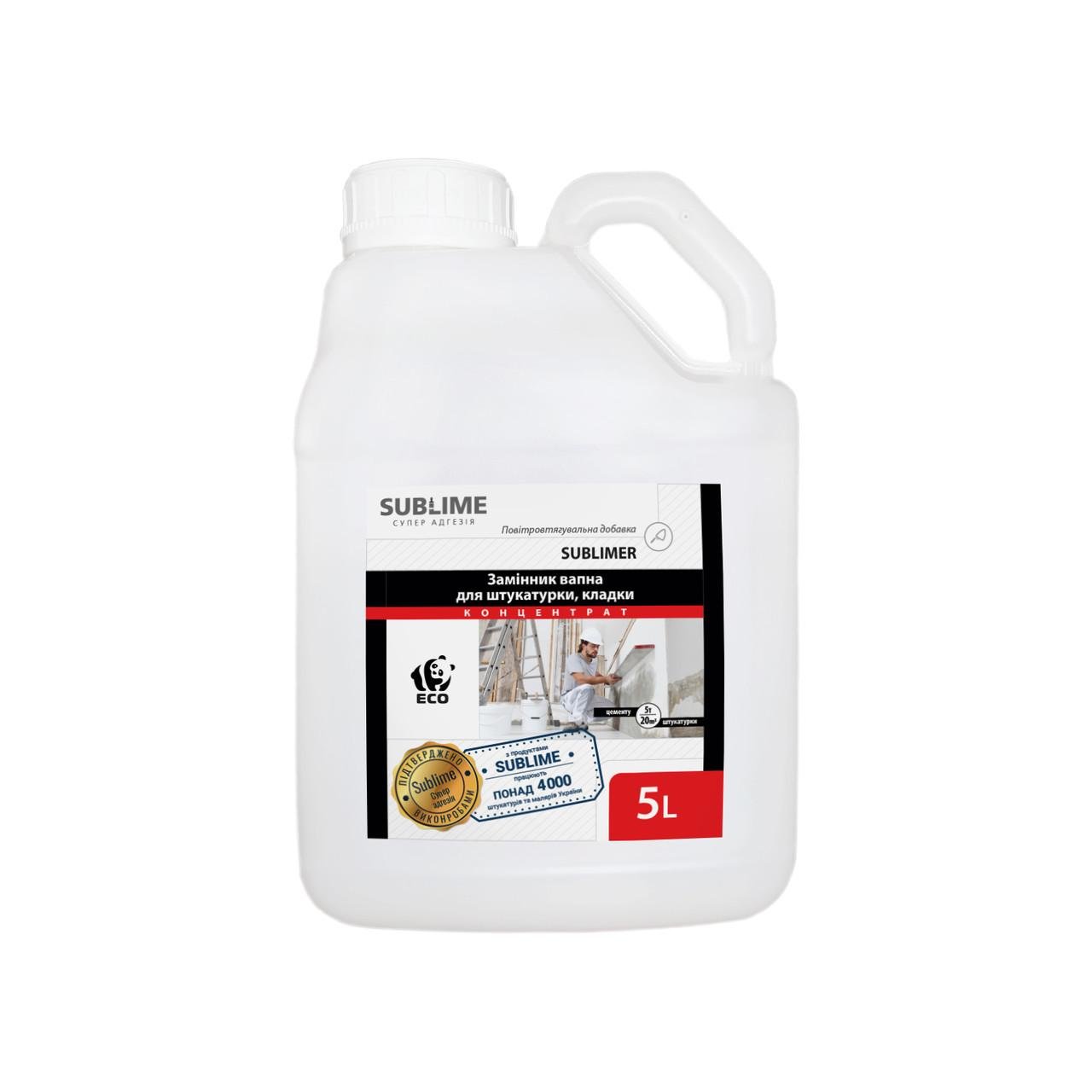 Замінник вапна для штукатурки і кладки SUBLIMER Premium 5 л (030102) - фото 1 Замінник вапна для штукатурки і кладки SUBLIMER Premium 5 л (030102) - фото 1