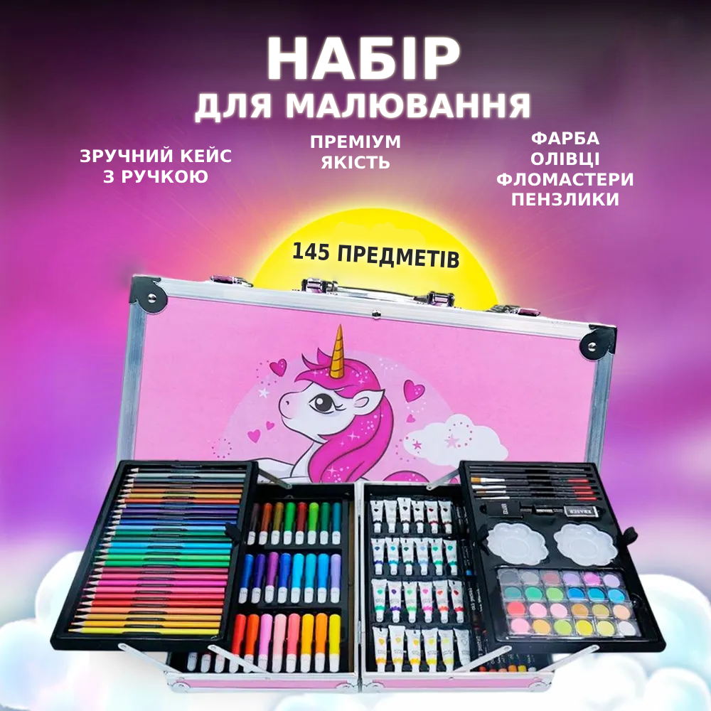 Набор для рисования и творчества для девочек Художественный чемодан 145 пр. Розовый (0604) - фото 6