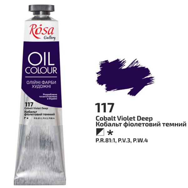 Олійна фарба ROSA Gallery 117 100 мл Кобальт фіолетовий темний (3263117) - фото 1