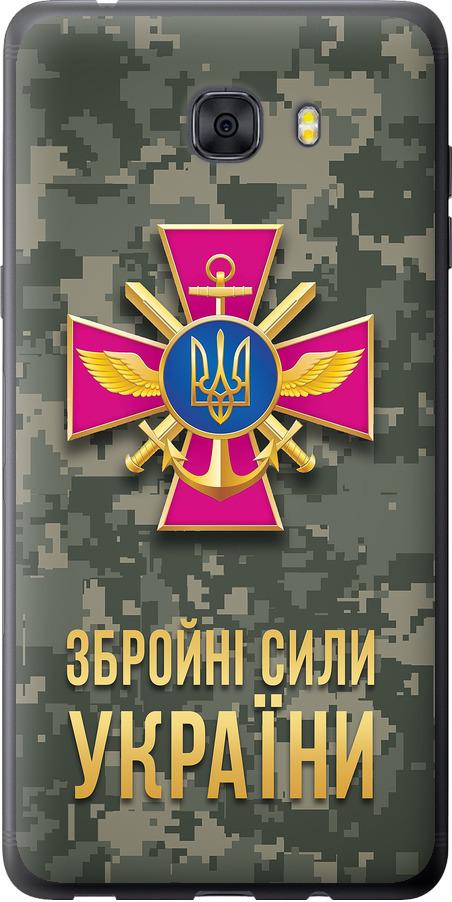 Чехол на Samsung Galaxy C9 Pro ЗСУ (5269u-720-42517)