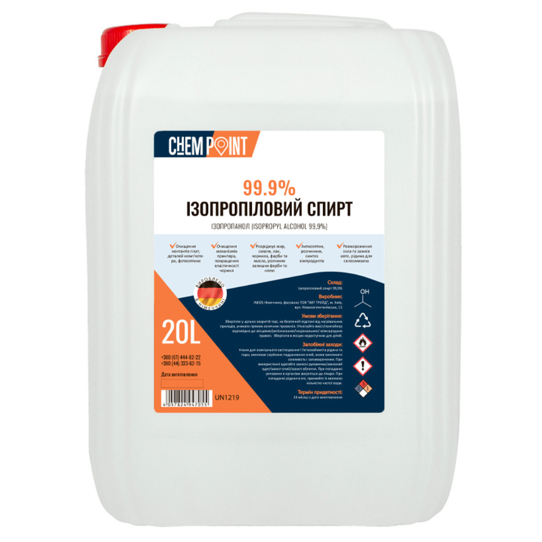 Ізопропіловий спирт ХЧ ІПС 99,9% 20 л - фото 1 Ізопропіловий спирт ХЧ ІПС 99,9% 20 л - фото 1