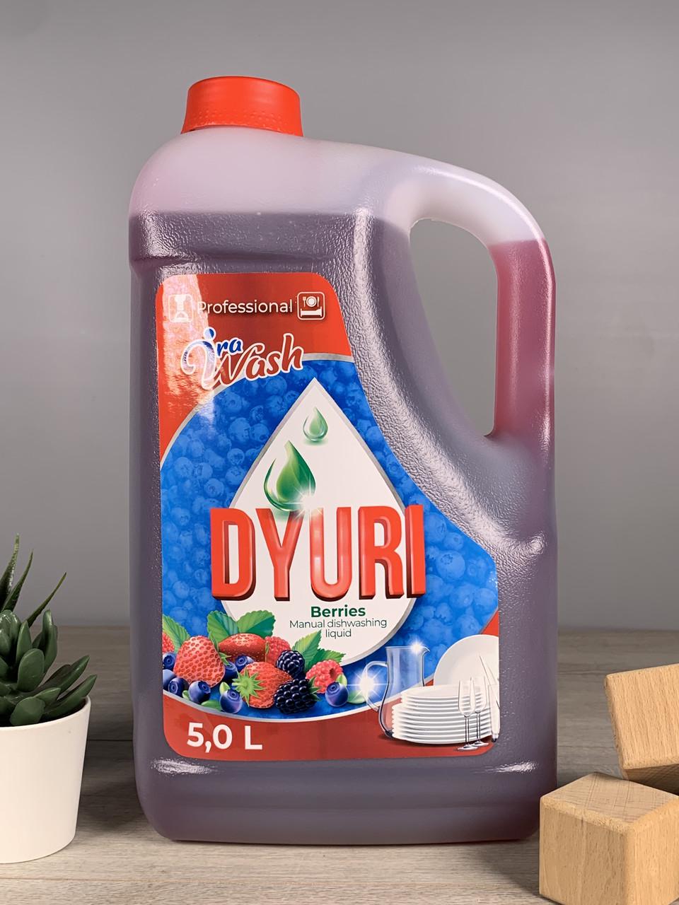 Средство для мытья посуды Dyuri Berries 5 л (1901384940)