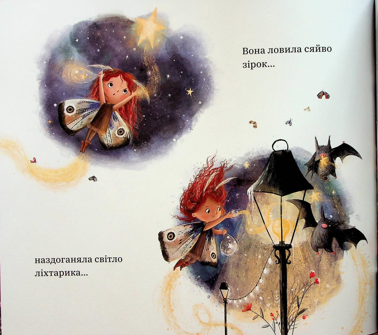 Дитяча книга Абрикос "Нічні Вогники Елли" - фото 8 Дитяча книга Абрикос "Нічні Вогники Елли" - фото 8