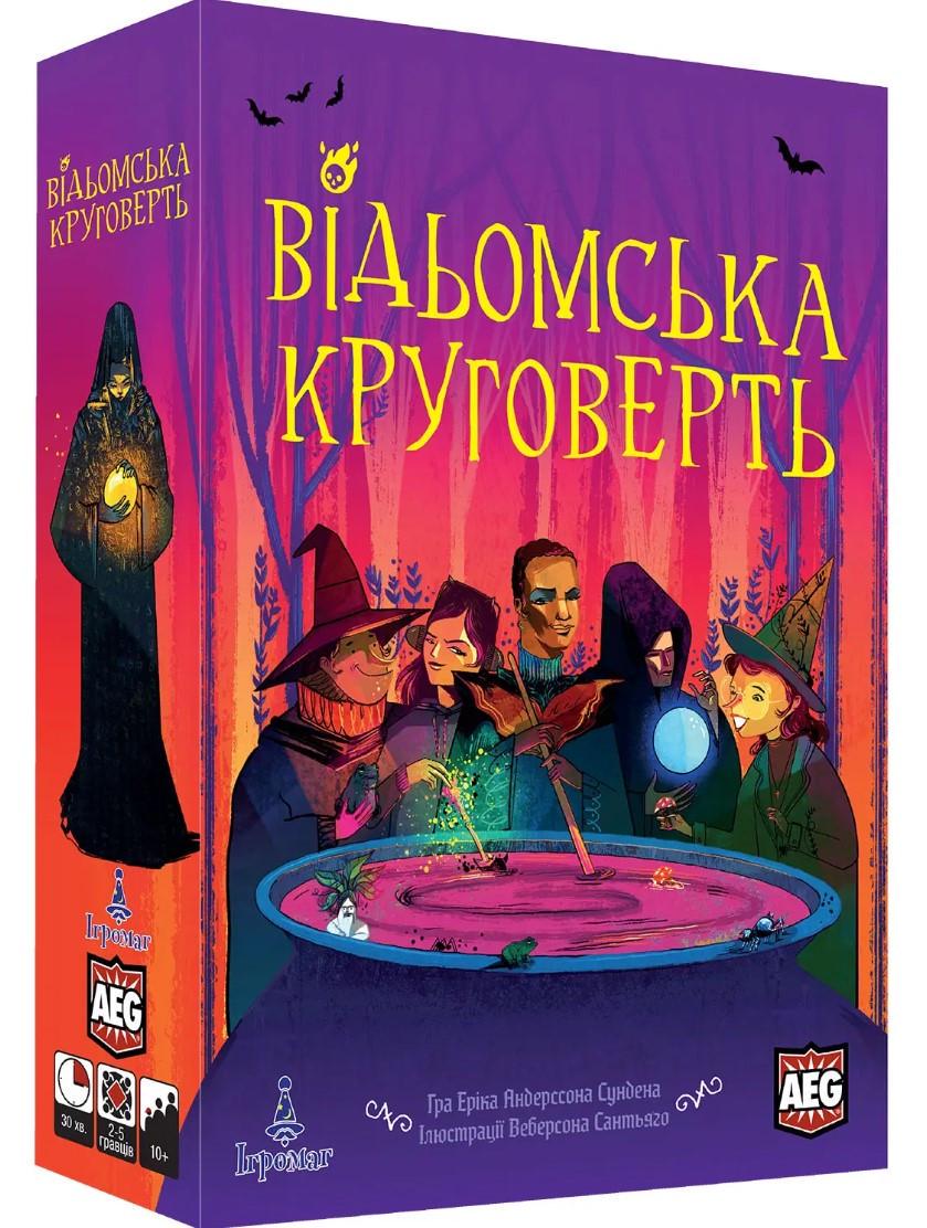 Настільна гра Відьомська Круговерть (8058)