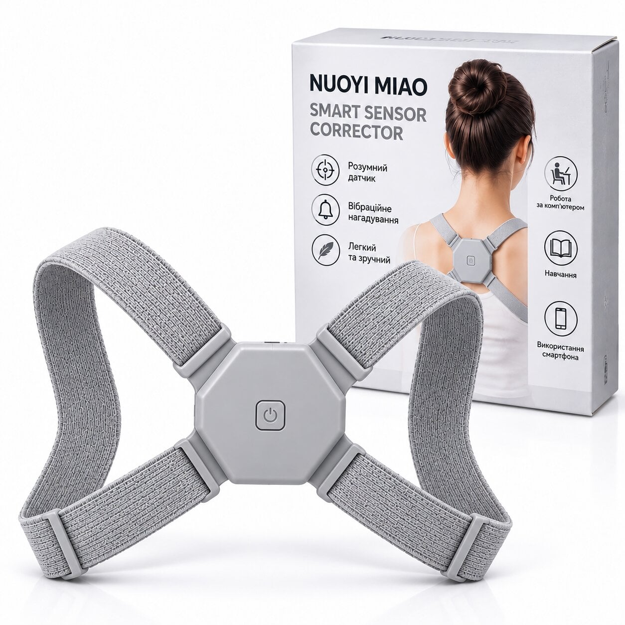 Корректор осанки электронный Nuoyi Miao Smart Sensor Corrector с вибрацией и датчиком наклона аккумуляторный универсальный Серый