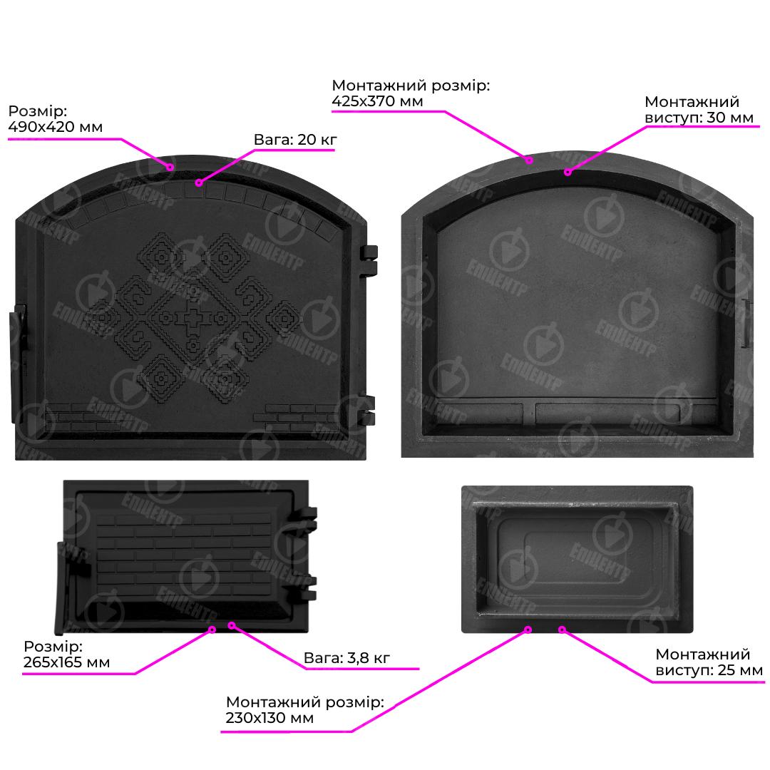 Комплект чавунних дверцят Замкова 490x420 мм/піддувальна Замкова 265x165 мм - фото 8