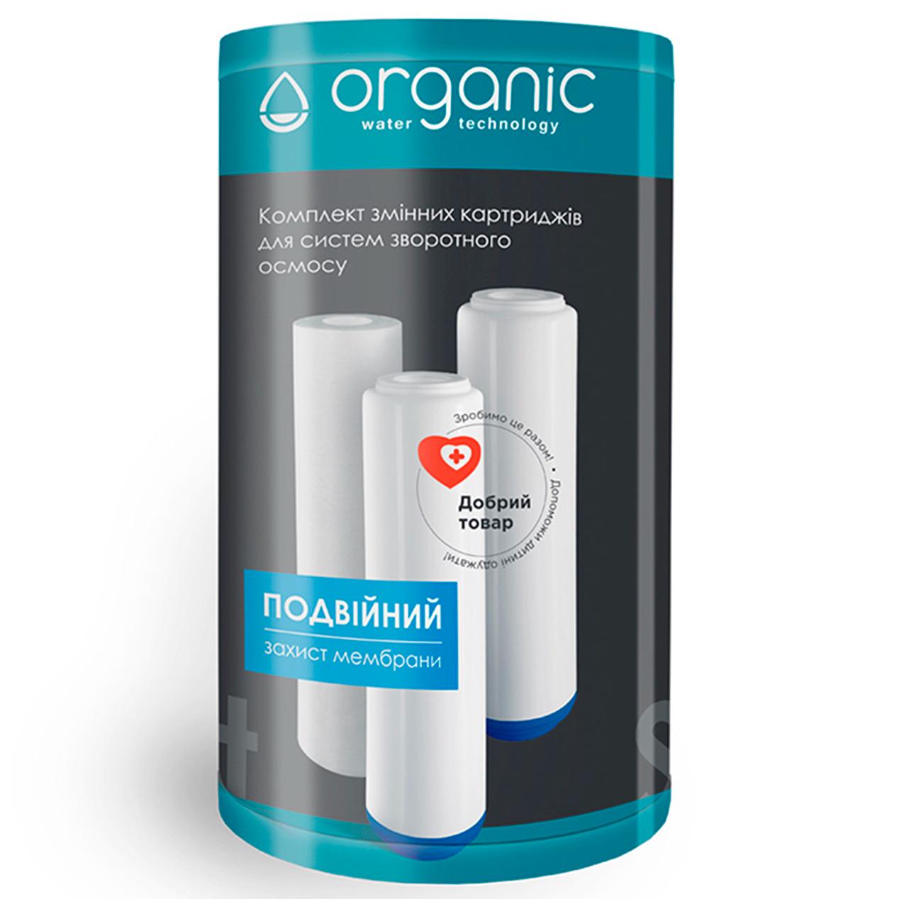 Комплект картриджів Organic Smart Osmo SlimLine 10" 2,5"х10" 64х254 мм 3 шт. (CV029481)