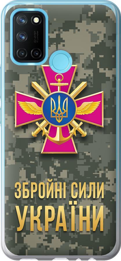 Чехол на Realme C17 ЗСУ (5269u-2121-42517) Чехол на Realme C17 ЗСУ (5269u-2121-42517)