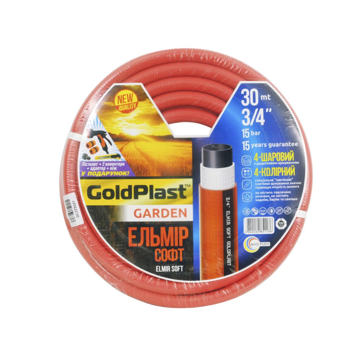 Шланг для поливу Avci Flex Ельмір Ø 3/4x2 мм з пістолетом 30 м - фото 1 Шланг для поливу Avci Flex Ельмір Ø 3/4x2 мм з пістолетом 30 м - фото 1