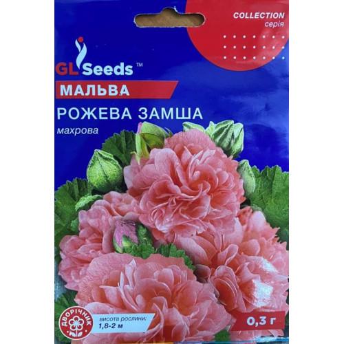 Насіння квітів GL Seeds Мальва Рожева Замша 0,3 г (GL-1698)