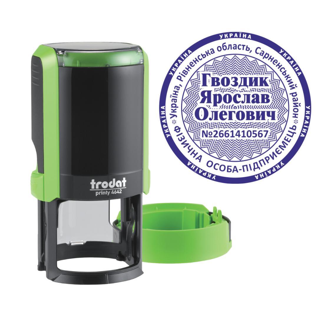Печать ФОП на автоматическом оснащении Trodat Printy 4642 с колпачком Зеленый (ФОП23/4642/G)