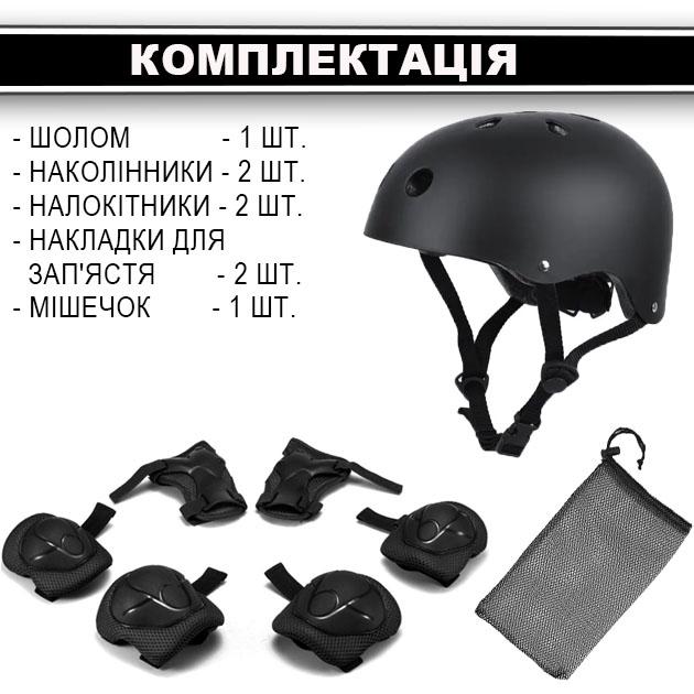 Шолом для велосипеда та наколінники та налокітники та наладонники Чорний (29198656) - фото 7