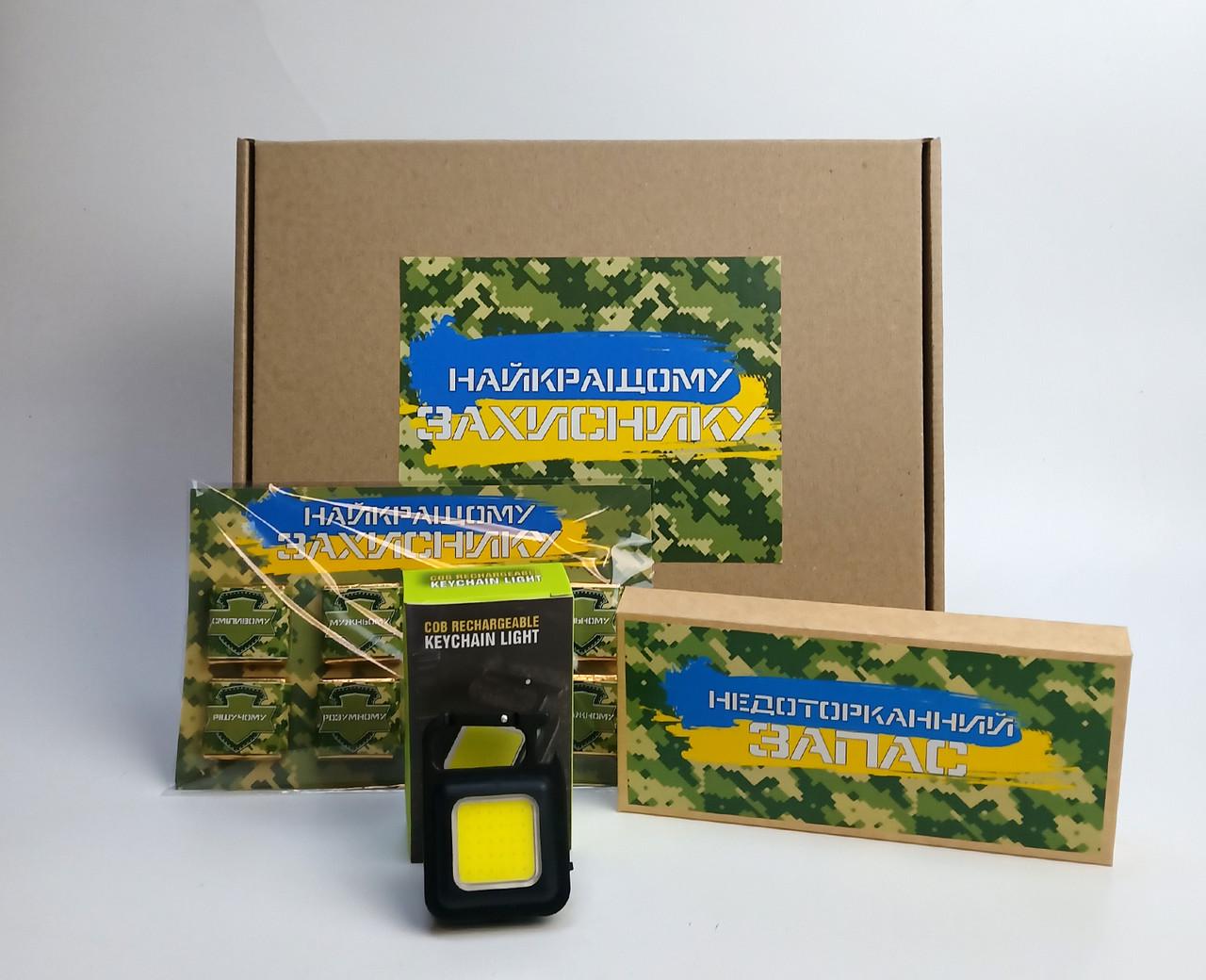 Подарунковий набір №2 до Дня захисника