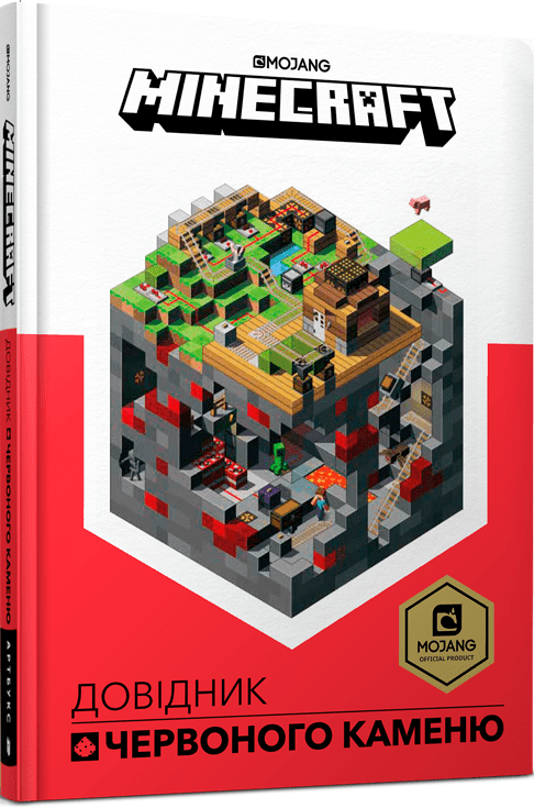 Книга "MINECRAFT Довідник червоного каменю" Стефані Мілтон (1400286126)