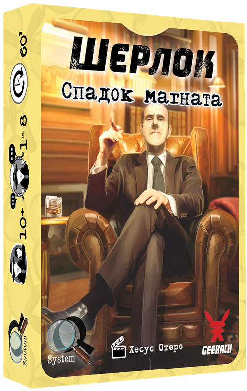 Настільна гра "Шерлок. Спадок магната Sherlock: Don's Legacy" (15983)