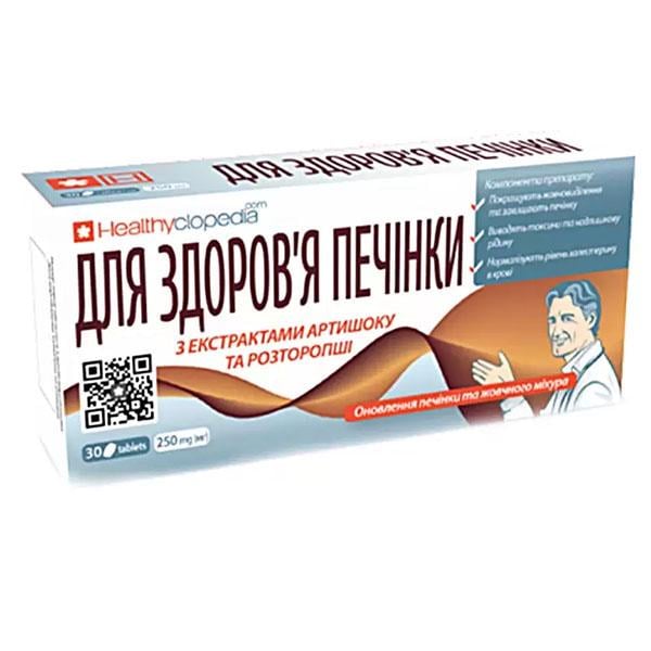 Комплекс профилактики печени Healthyclopedia 30 таб. (000025423) Комплекс профилактики печени Healthyclopedia 30 таб. (000025423)