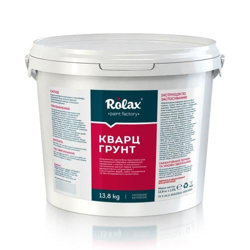 Грунтовка акриловая Rolax КВАРЦ-ГРУНТ матовая 13,8 кг Белый (28/4972)
