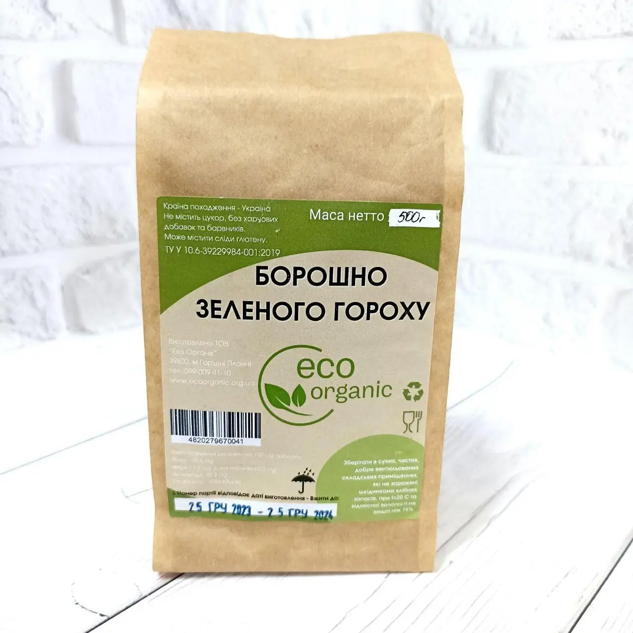 Борошно зеленого гороху Eco Organic 500 г (25554288)