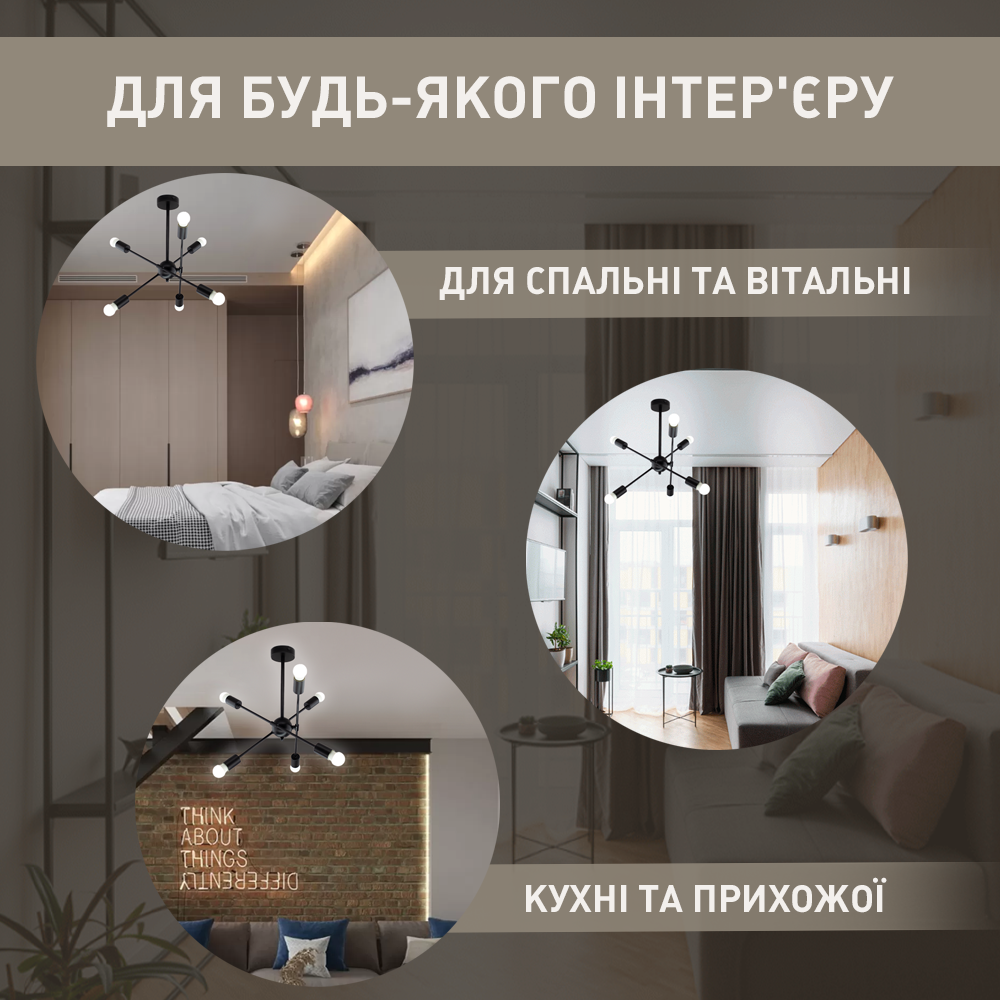 Люстра ESLLSE YORK R 510x380 мм на 6 ламп E27 Чорний (10468) - фото 6