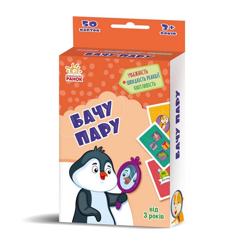 Гра карткова дитяча розвиваюча Ранок Ранок Бачу пару 1390003 50 карток (RLT46350)