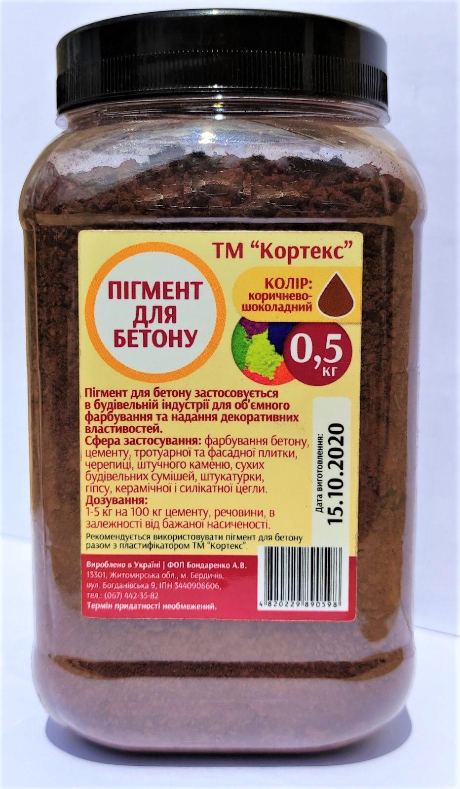 Пигмент для бетона Кортекс 0,5 кг Коричнево-шоколадный