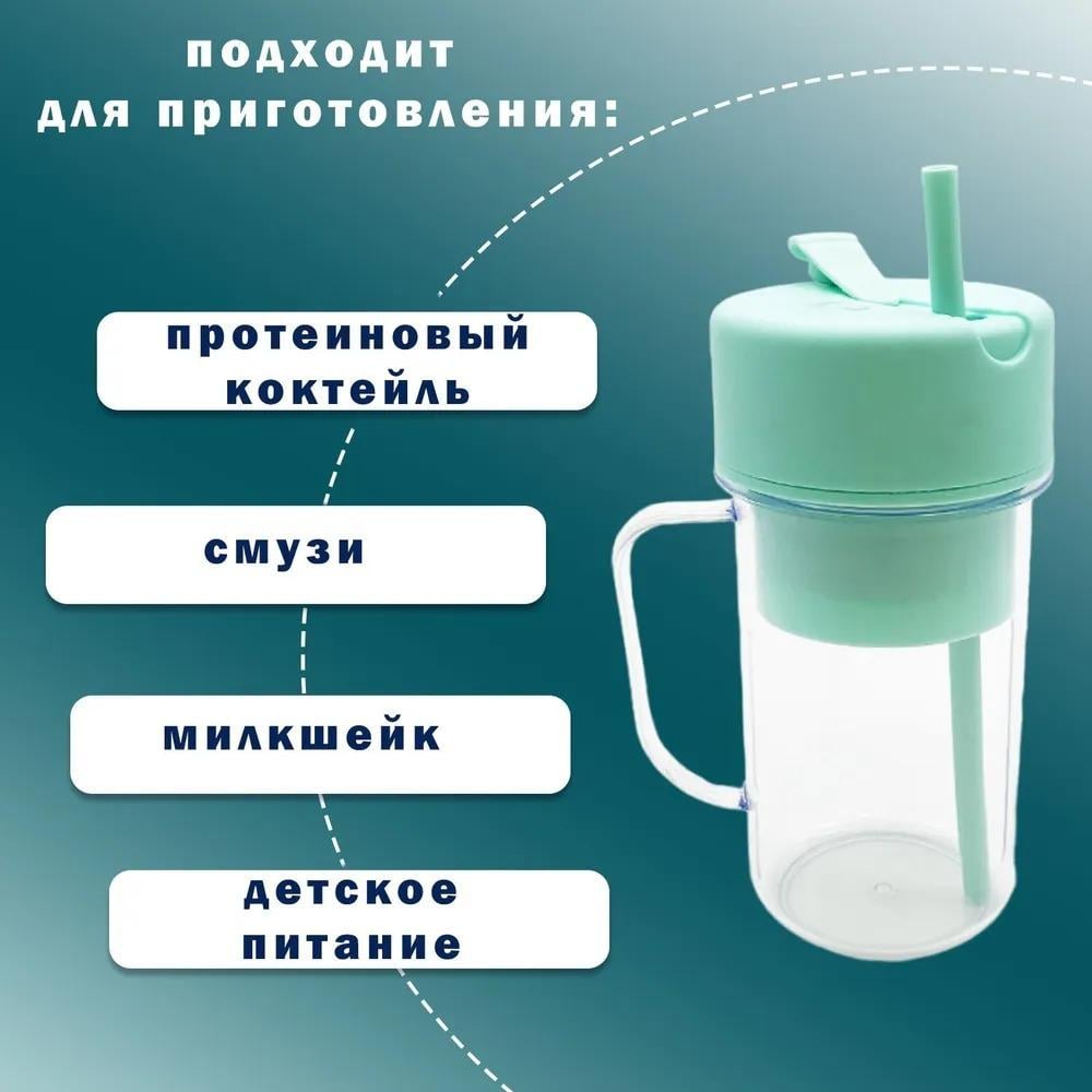 Чашка-блендер SUNROZ 2400 мА с зарядкой от USB 420 мл Зеленый - фото 4