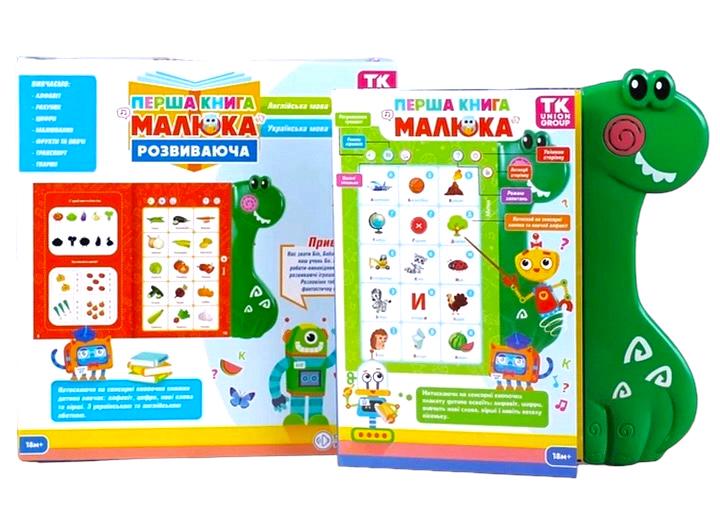 Інтерактивна книга TK Group Перша книга малюка (111249)