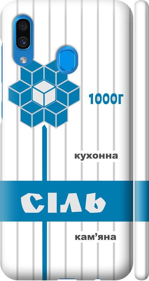 Чехол на Samsung Galaxy A30 2019 A305F Соль UA (5625m-1670-42517)