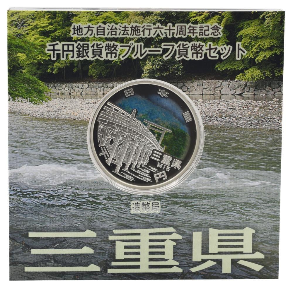 Коллекционная монета Япония 1000 иен 2014 серебро Proof Префектуры-Мие в сувенирной упаковке с марками 31,1 г (М22511)