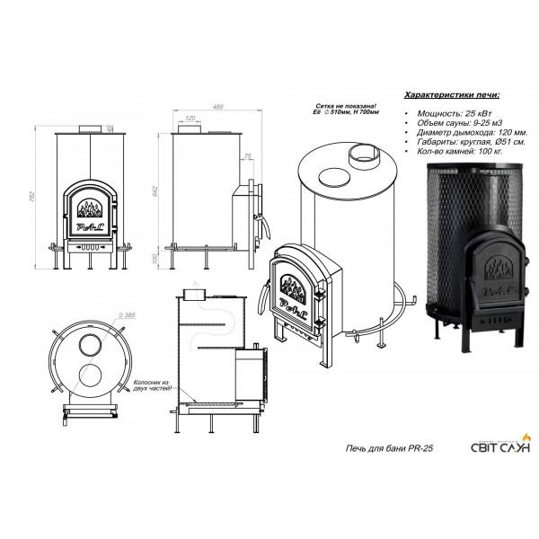 Печь для бани PAL PR-25 (25679) - фото 2