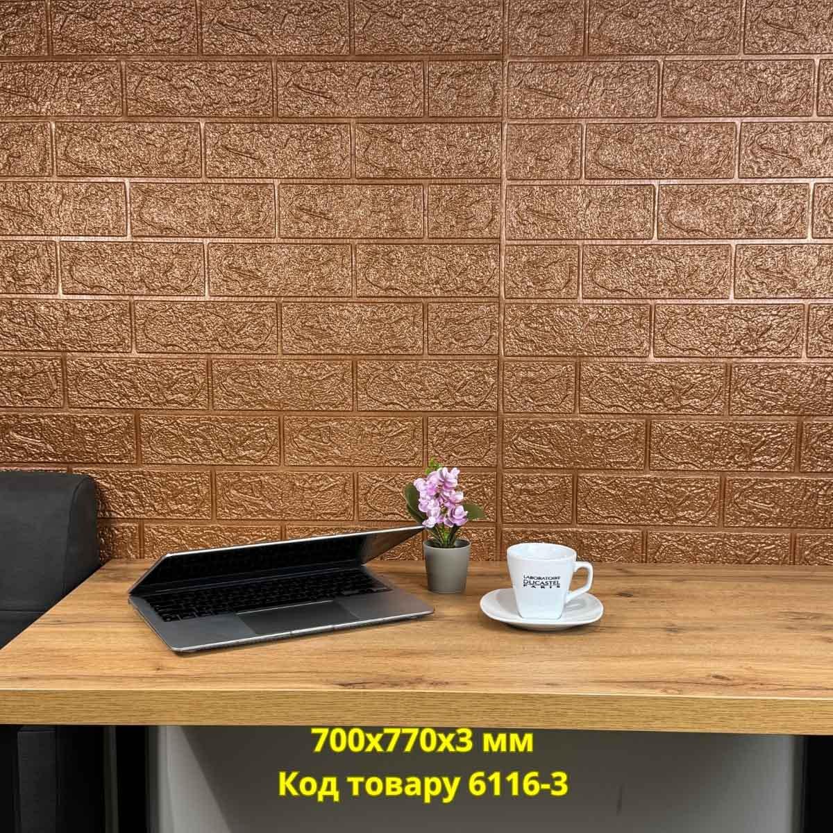 Самоклеющаяся 3D-панель под кирпич 700x770x3 мм Коричневый (817) - фото 4 Самоклеющаяся 3D-панель под кирпич 700x770x3 мм Коричневый (817) - фото 4