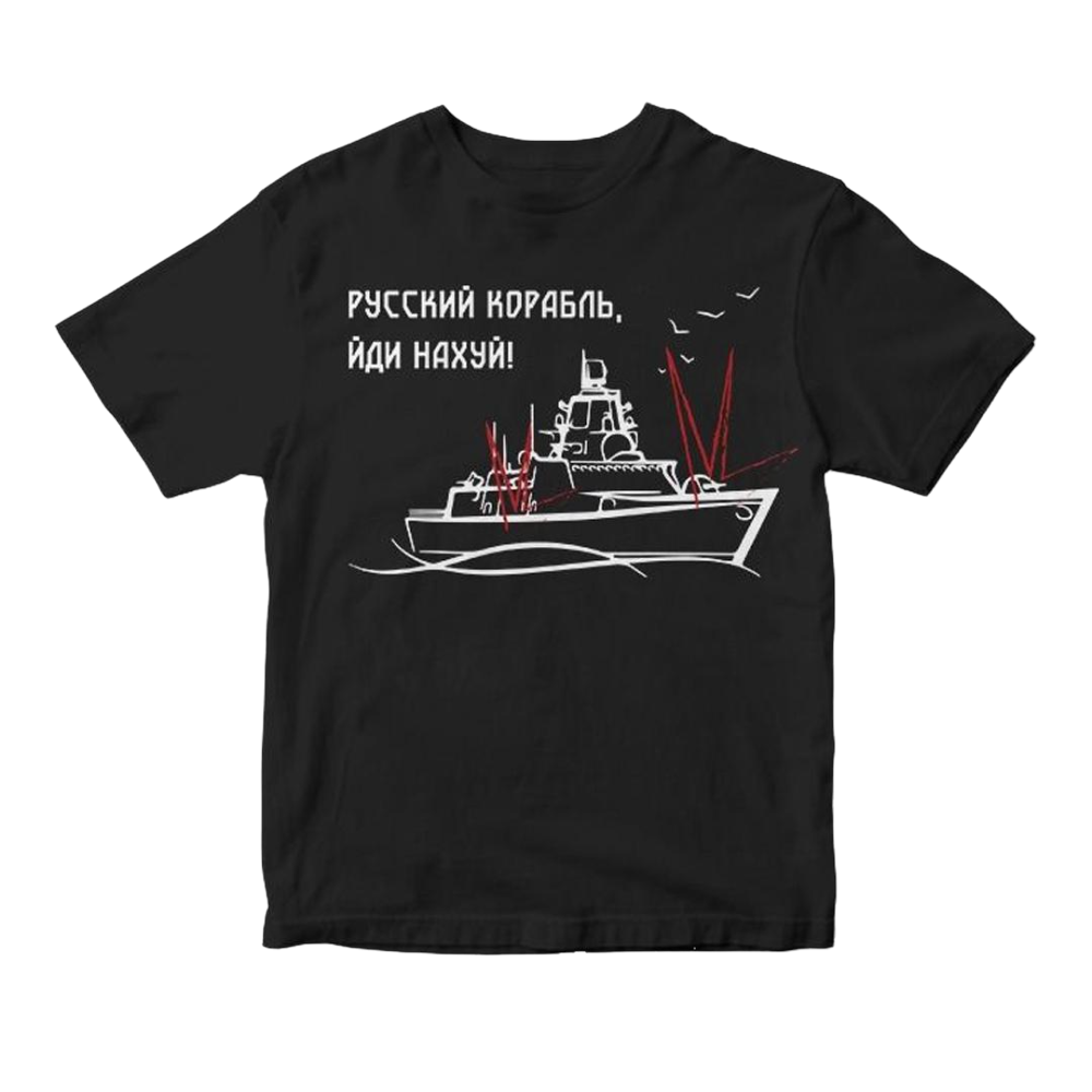 Футболка патриотическая Zerno "РУССКИЙ КОРАБЛЬ, ЙДИ НАХУЙ" XL Черный
