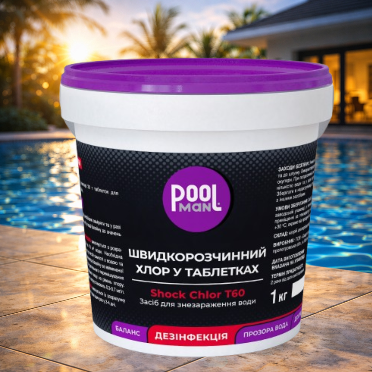 Хлор шок быстрый для бассейна PoolMan Т60 в маленьких таблетках по 20 г 1 кг