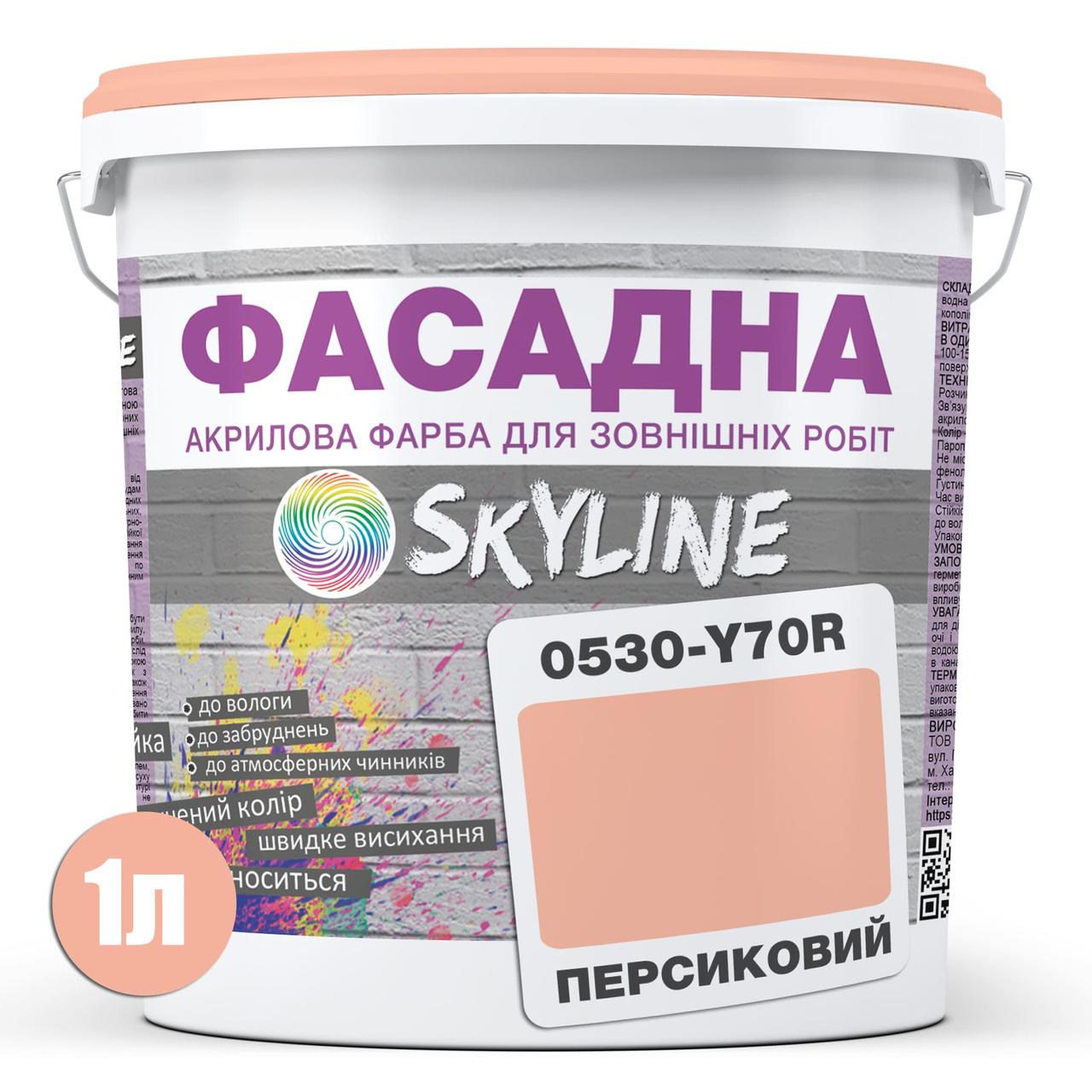 Фарба фасадна акрил-латексна Skyline 0530-Y70R 1 л Персиковий (686b904be1a1ec59497f9671) - фото 2