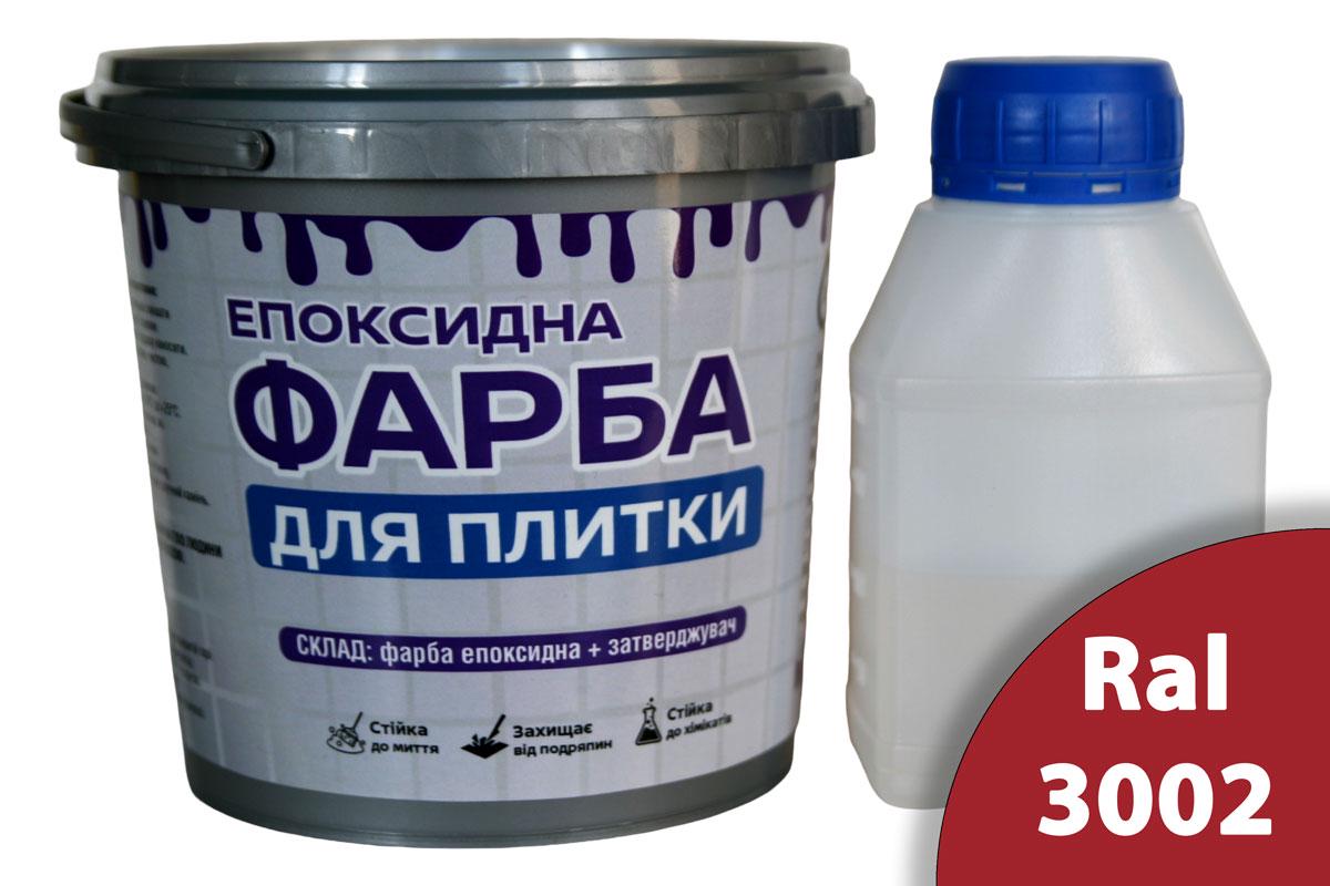 Краска эпоксидная для плитки ArtCraft двухкомпонентная А/В 1,5 кг Красный (AC-22011-cher1)