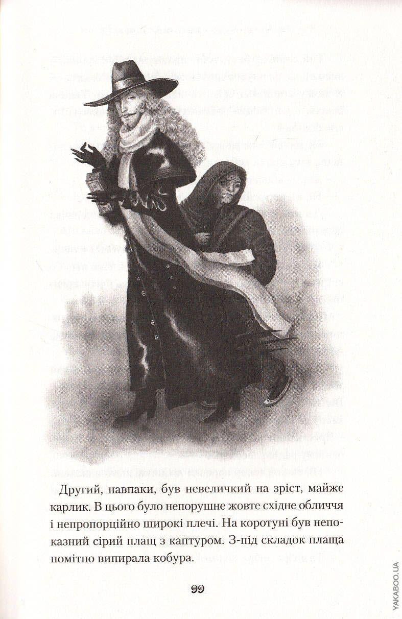Книга "Драконы, вперед!" - фото 4 Книга "Драконы, вперед!" - фото 4