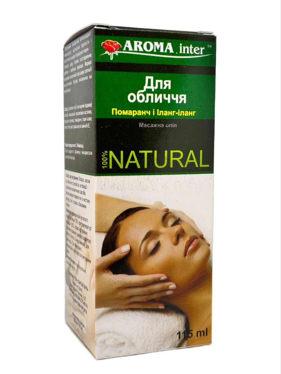 Косметична олія масажна для обличчя Aroma Inter 115 мл (4141)
