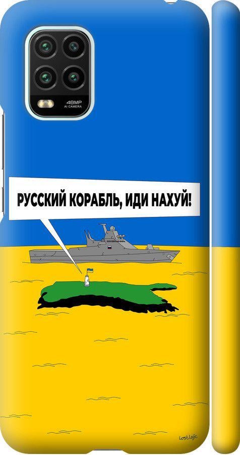 Чехол на Xiaomi Mi 10 Lite Русский военный корабль иди на v5 (5237m-1924-42517)