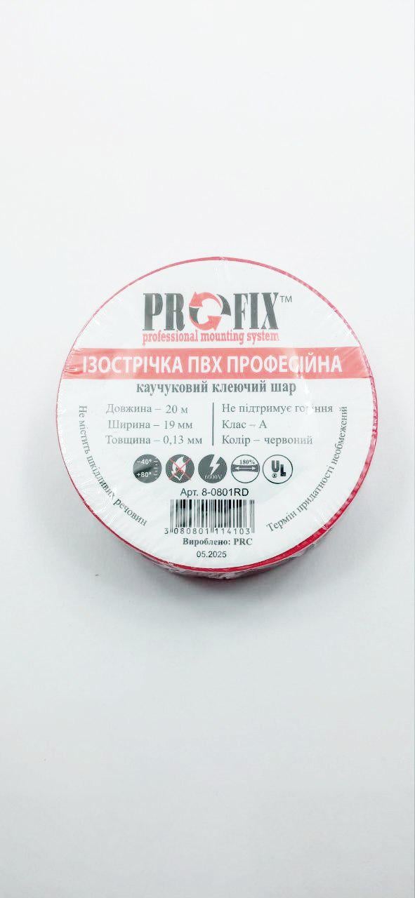 Стрічка ізоляційна ProFix 0,13х19 мм х 20 м Червоний (34031)