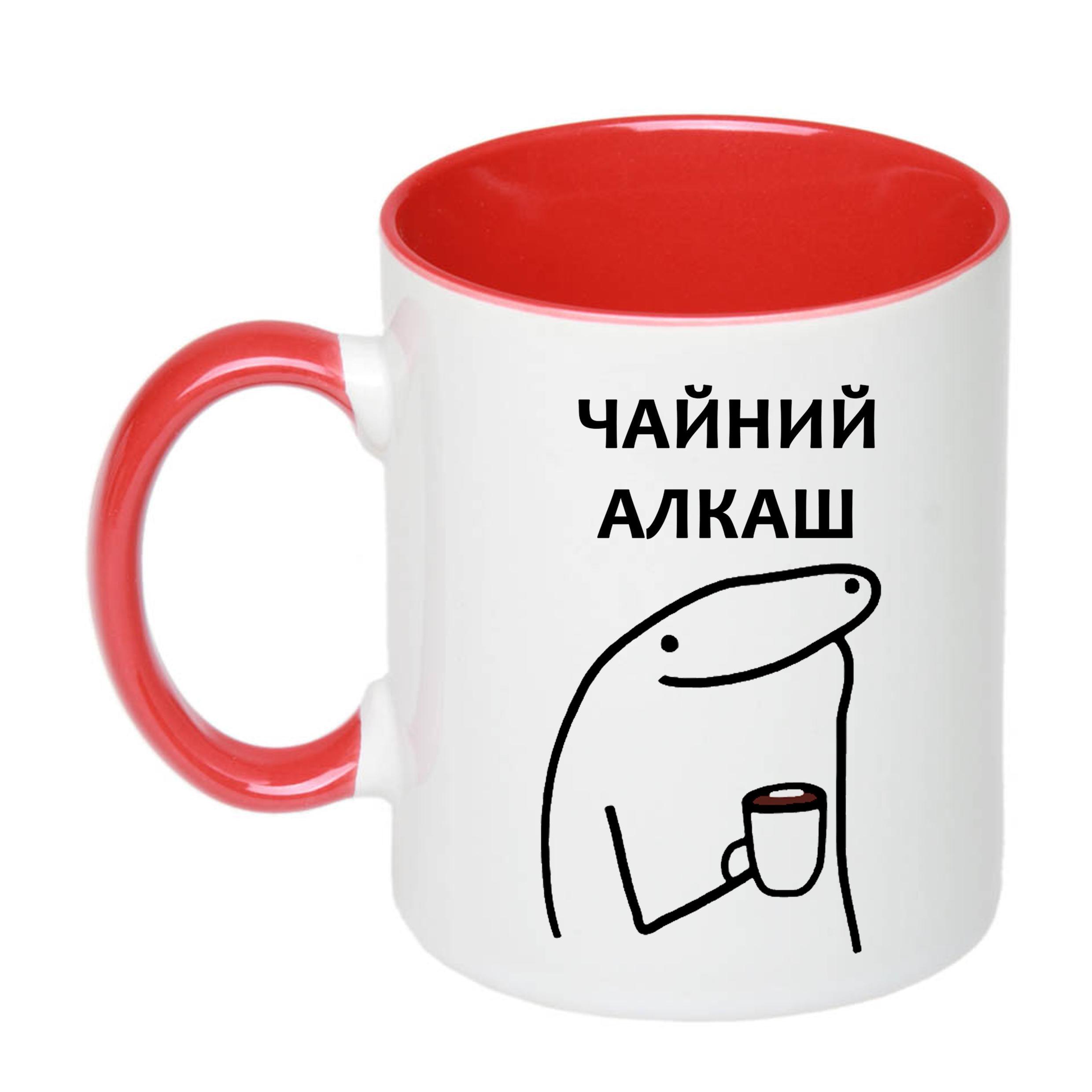 Чашка с печатью "Чайний алкаш" 330 мл Красный (23318)