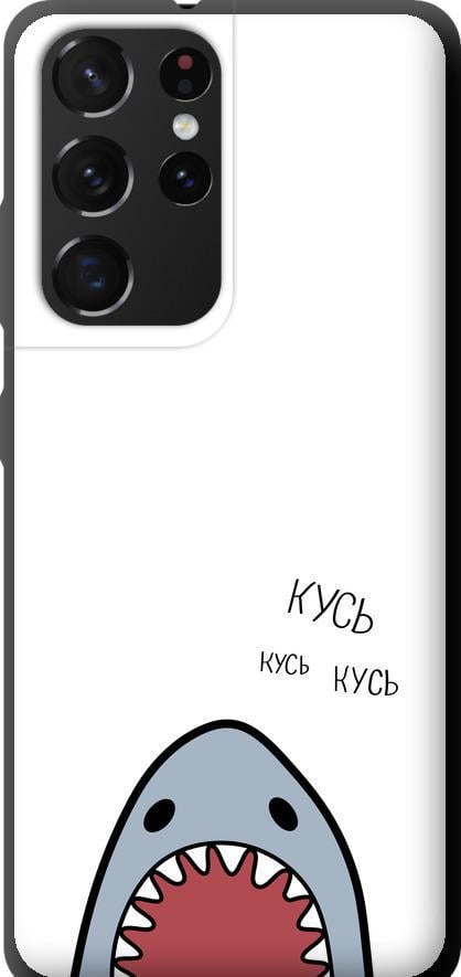 Чехол на Samsung Galaxy S21 Ultra (5G) Акула (4870b-2116-42517)