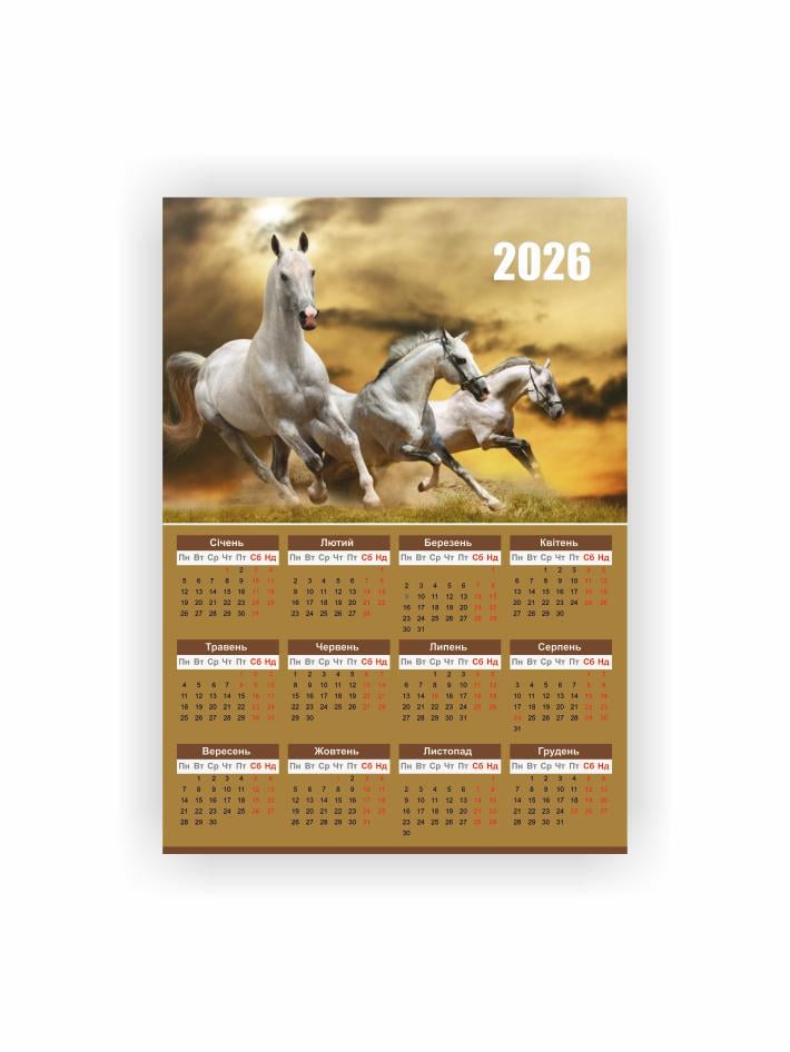 Календар-плакат Vivay Рік коня А3 2026 рік (5527)