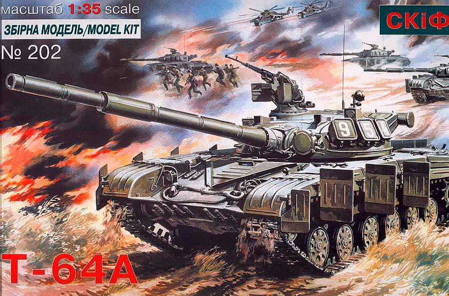 Модель збірна SKIF Танк Т-64А 1:35 (МК202)
