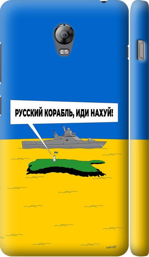 Чехол на Lenovo Vibe P1 Русский военный корабль иди на v5 (5237c-152-42517)